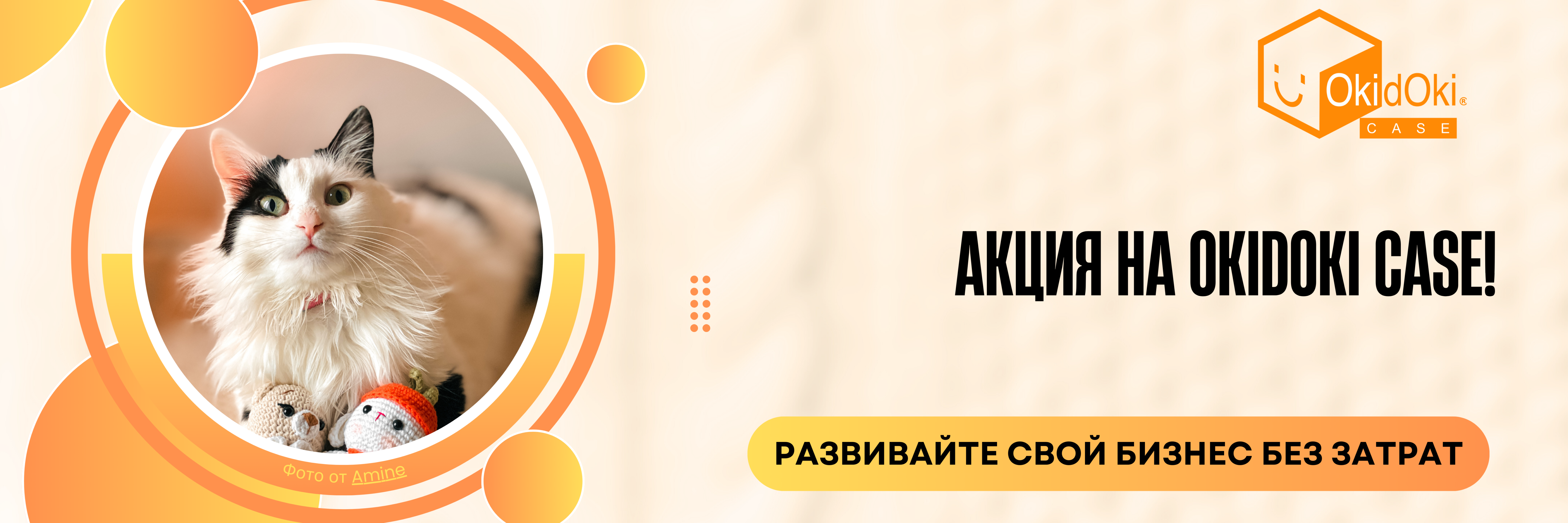 Banner OkidOki case